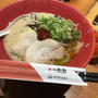 久しぶりのラーメンは一風堂で