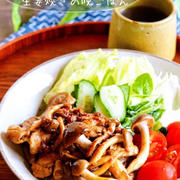 どんよりの天候にシャッキリの生姜焼きごはん