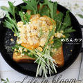 水菜とゆで卵でミモザの花束トースト☆春の休日朝ごはん
