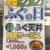つきじ天竹さんのふぐの日は夜もやっています( ^ω^ )1890円→1080円
