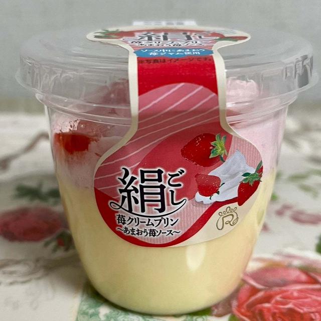 【期間限定】ロピア 絹ごし苺クリームプリン~あまおう苺ソース~