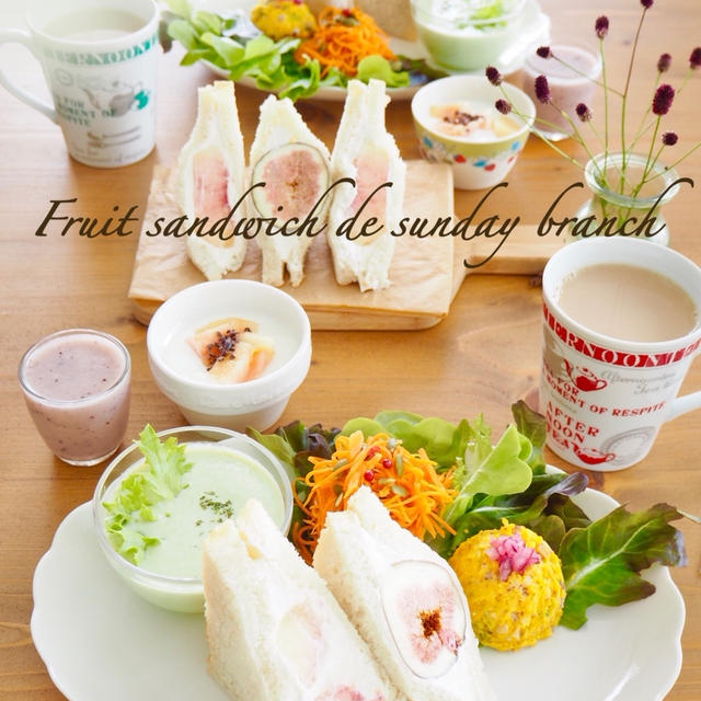 フルーツサンド　de　サンデーブランチ。。。