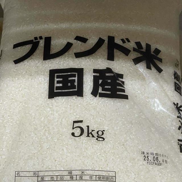 備蓄米(古古米)を買ってみました