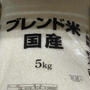 備蓄米(古古米)を買ってみました