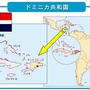 召し上がった事ありますか？ドミニカ共和国料理 ★ サントドミンゴ(銀座）