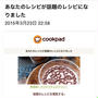 祝☆話題入り！パリパリチョコプリンレシピ