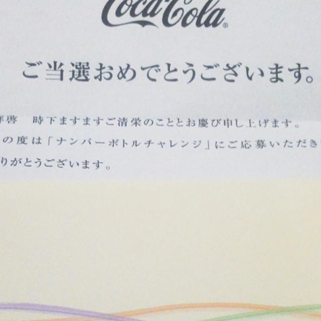 ここ最近のお届けものとかイベント当選とか