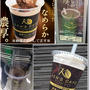 【ファミマ】ケンズカフェコラボ『濃厚チョコレートフラッペ』と体操教室での結果と王子のナンパ