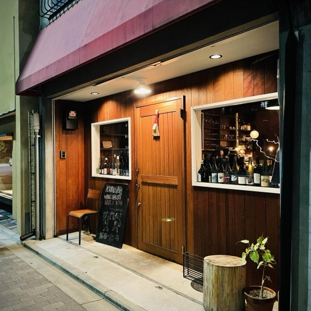 京都　クマノワインハウス