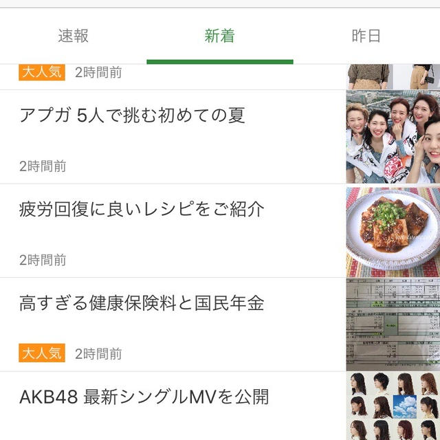 【ご報告】豆腐のプルコギステーキがAmebaトピックス掲載♡感謝