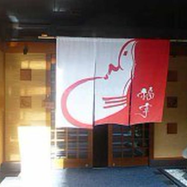 【姫路】おもてなしダイニング福亭　姫路おもてなしご膳の昼食