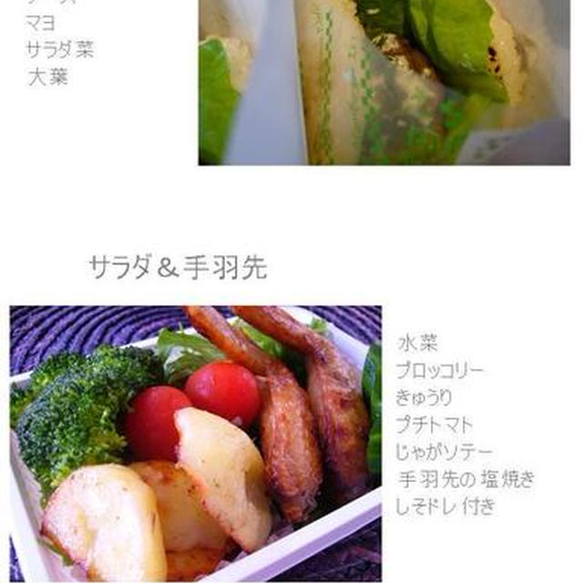 ライスバーガー弁当～☆
