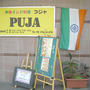 奈良・インド料理 PUJA（プジャ）葛本店