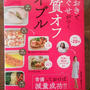麻生れいみ先生の新刊（さわけんがレシピと料理を担当した本）が出ました！