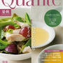 元気になれる「オイル」／東急カード会報誌Qualite