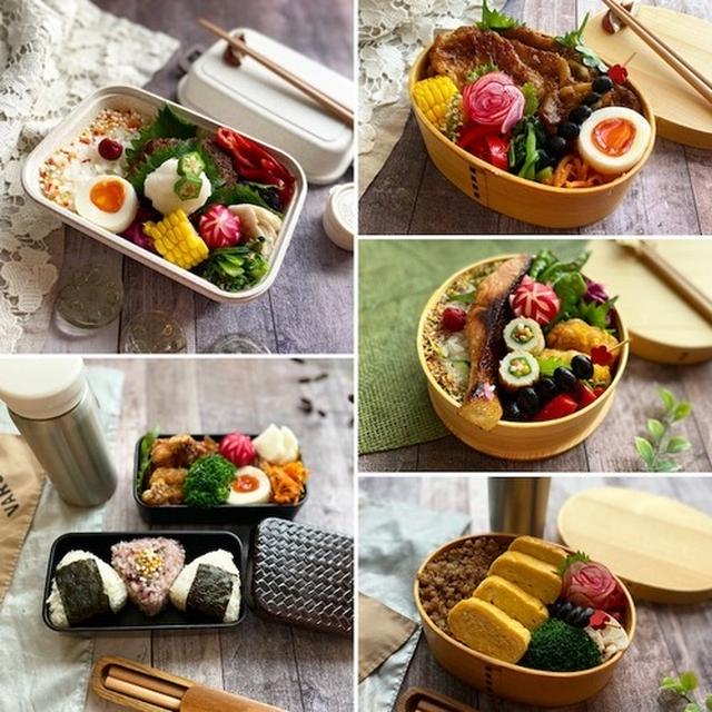 お弁当のふり返り