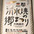 「京都　清水焼きの郷まつり」へ行って来ました！　　＆母と主人の体調不良💦