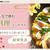「みんなで囲む大皿料理コンテスト」　グランプリ頂きました！