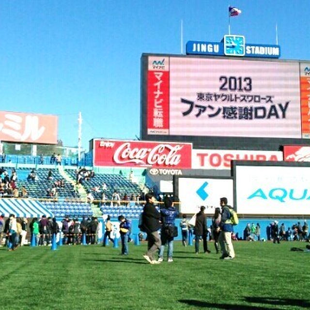 ヤクルトスワローズ　ファン感謝DAY　～相川さんと、わたし❤～