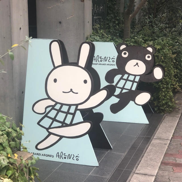 アランジアロンゾ 大阪本店　デットストックやサンプル品、2021年の手帳などお得に買えるかも？