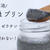 【ヨガ栄養士レシピ】便秘解消！乳製品・ゼラチンなし！黒ごまプリン