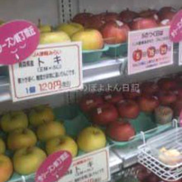 戸越銀座 JA産直あおもり 5の付く日はリンゴを3個購入で1個プレゼント＆あおもり米キャンペーン