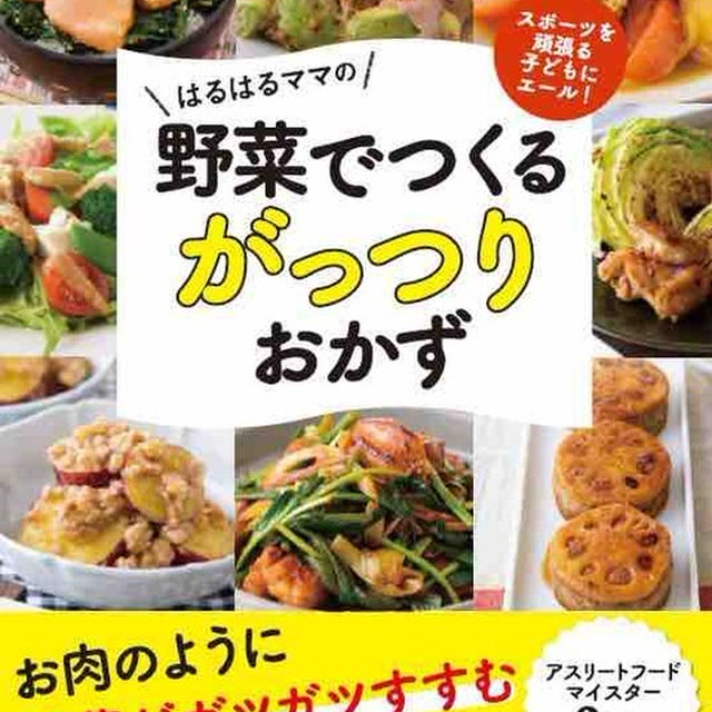 【レシピ】ひき肉とほうれん草のマッシュポテト✳︎簡単✳︎ボリュームおかず✳︎野菜を食べよう…初めて知った使えるアプリ