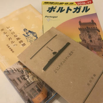 ふらりリスボン