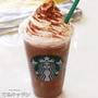 【最強レシピ！】ミキサーなしで超簡単に再現！『スタバ風ダークモカチップフラペチーノ』の作り方