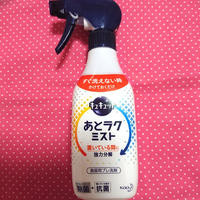 花王キュキュットあとラクミスト