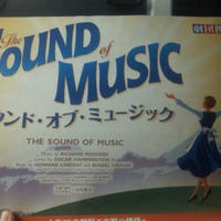 サウンドオブミュージック