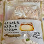 サクっ食感！ローソン サクっとしたカスタードパイシュー