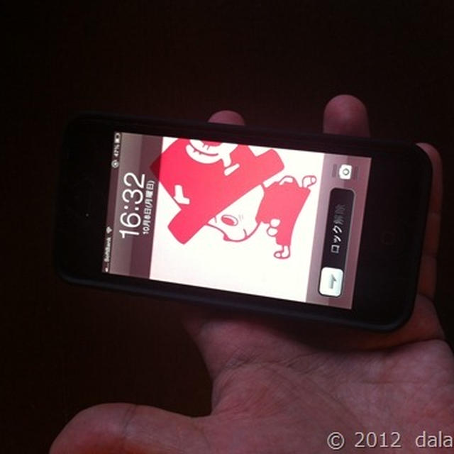 ソフトバンクのiPhone5に機種変更しました。
