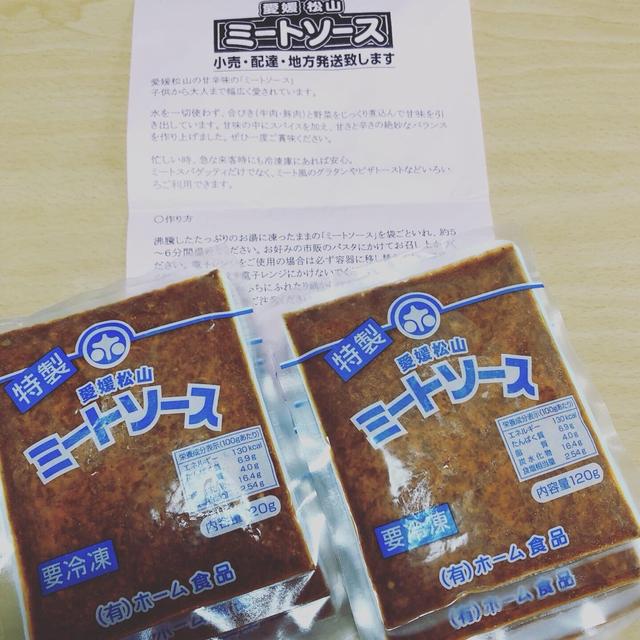 ホーム食品ミートソース♪