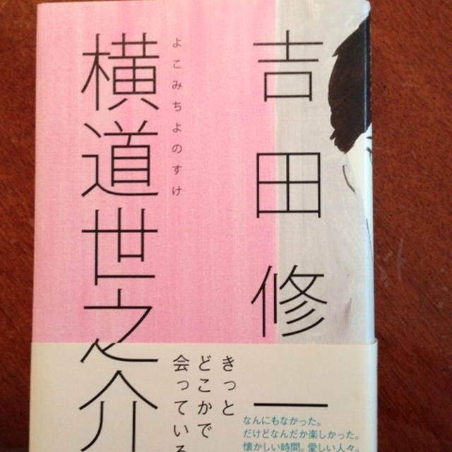 映画とその原作について、色々。
