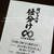 2/22「関ジャニの仕分け∞　特別編」に出演します！
