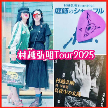 40年ライブ友とEちゃんと　村越弘明Tour2025　KT Zepp