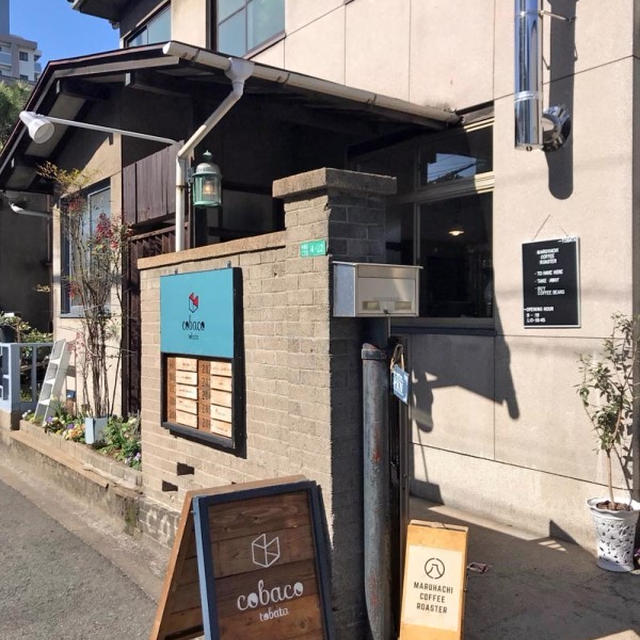 cobaco tobataで癒しの時間と、今日のレシピ