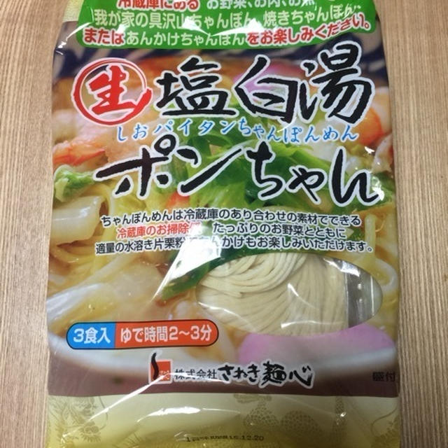 生塩白湯ポンちゃん しおパイタンちゃんぽんめん さぬき麺心 カルディ　マッシュルームと南関揚げ　