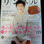 【掲載誌のお知らせ】リンネル＊家呑みつまみレシピを載せて頂いてます