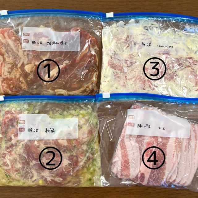 【豚こま】下味冷凍3種類