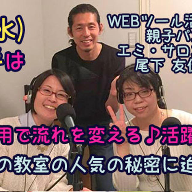 5月18日(水）10時半よりゆめのたね放送局「女性起業家あるある情報局」ラジオ放送されます