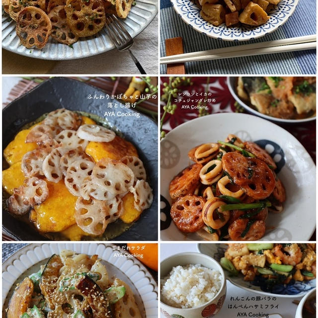 【れんこんレシピ】家族Day♡とれんこんレシピまとめ