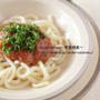 レシピ【包丁も、お湯沸しも不要！！3分DEトマト味噌の冷製うどん】＆徹子のくだらない話