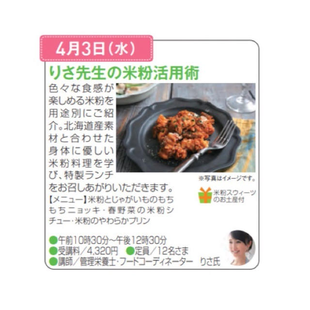 満員御礼 三越マイカフェ キャンセル待ち受付中
