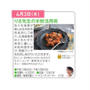 満員御礼 三越マイカフェ キャンセル待ち受付中