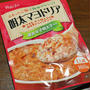 初めてのハチ食品「明太マヨドリア」