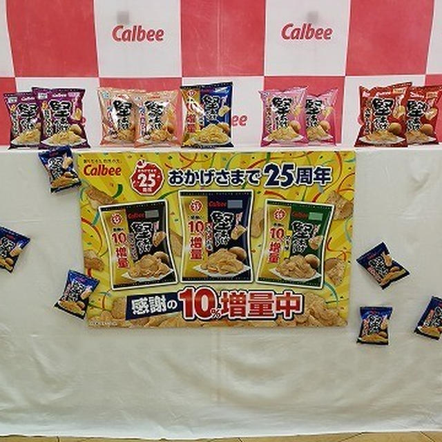 堅あげポテト 応援部「堅あげポテト25周年アニバーサリーイベント」