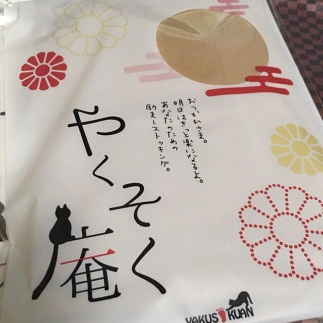 着圧ストッキングで足の疲れ緩和！