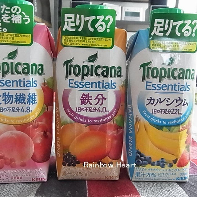 手軽に必要な栄養素を補える「トロピカーナ　エッセンシャルズ」